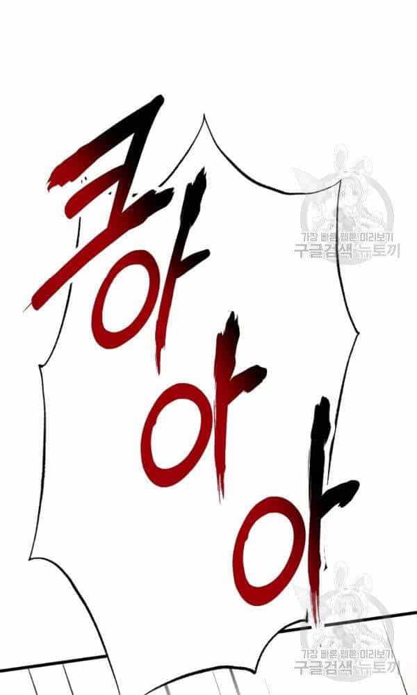 Ngôi Nhà Kết Nối Với Hầm Ngục - Chương 45 - ảnh 103