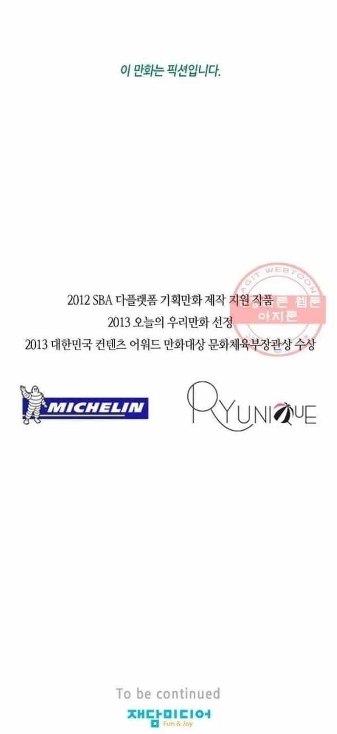 Ngôi Sao Ẩm Thực Michelin Star - Chương 175 - ảnh 47