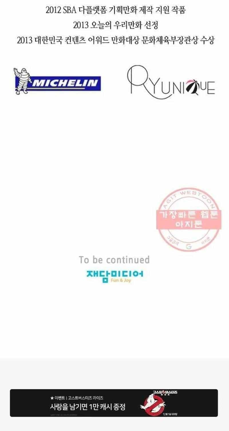 Ngôi Sao Ẩm Thực Michelin Star - Chương 184 - ảnh 59