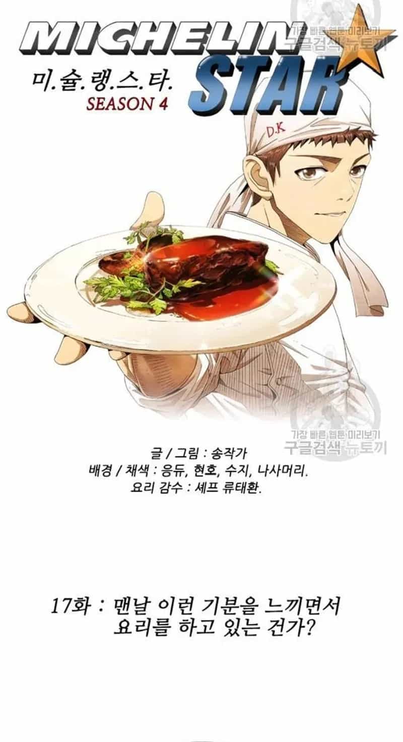 Ngôi Sao Ẩm Thực Michelin Star - Chương 209 - ảnh 11