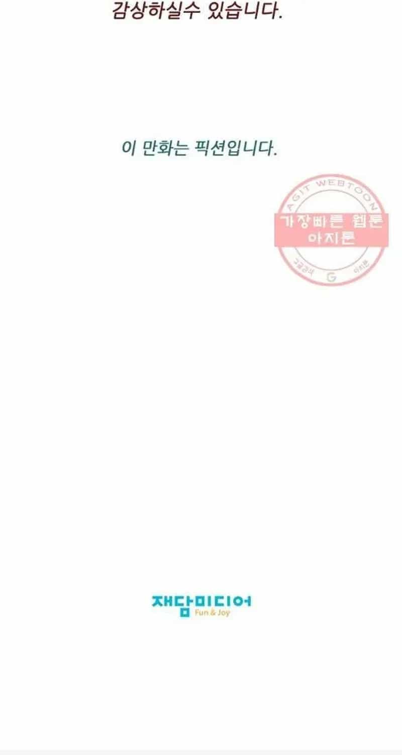 Ngôi Sao Ẩm Thực Michelin Star - Chương 211 - ảnh 80