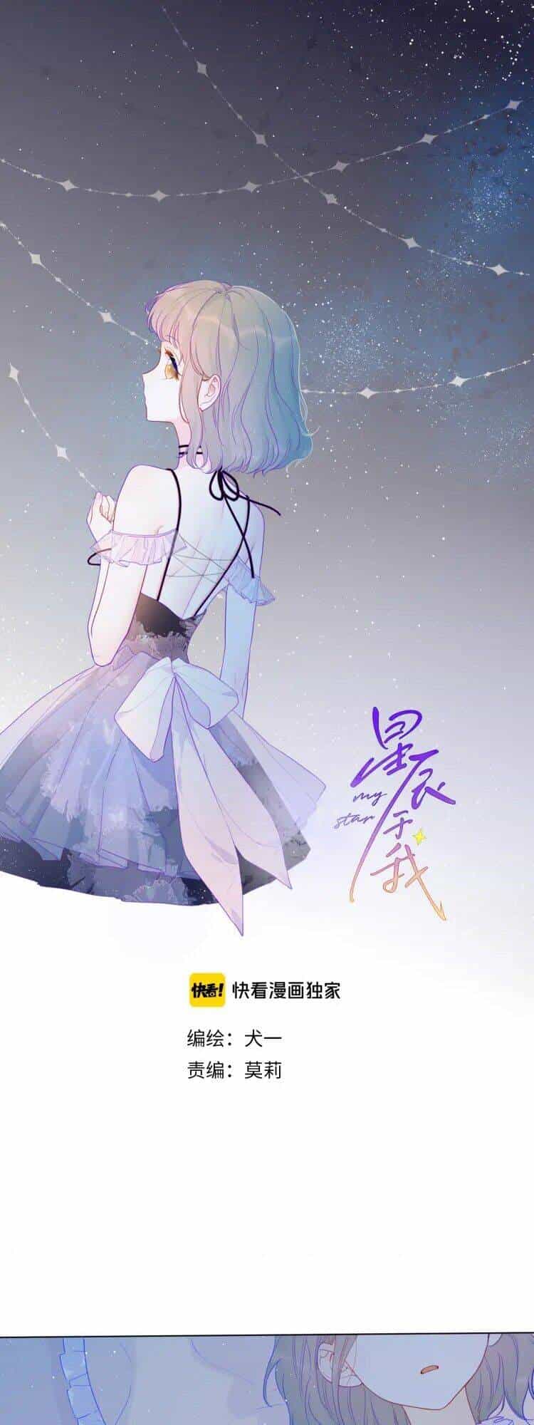 Ngôi Sao Cho Tôi - Chương 33 - ảnh 2