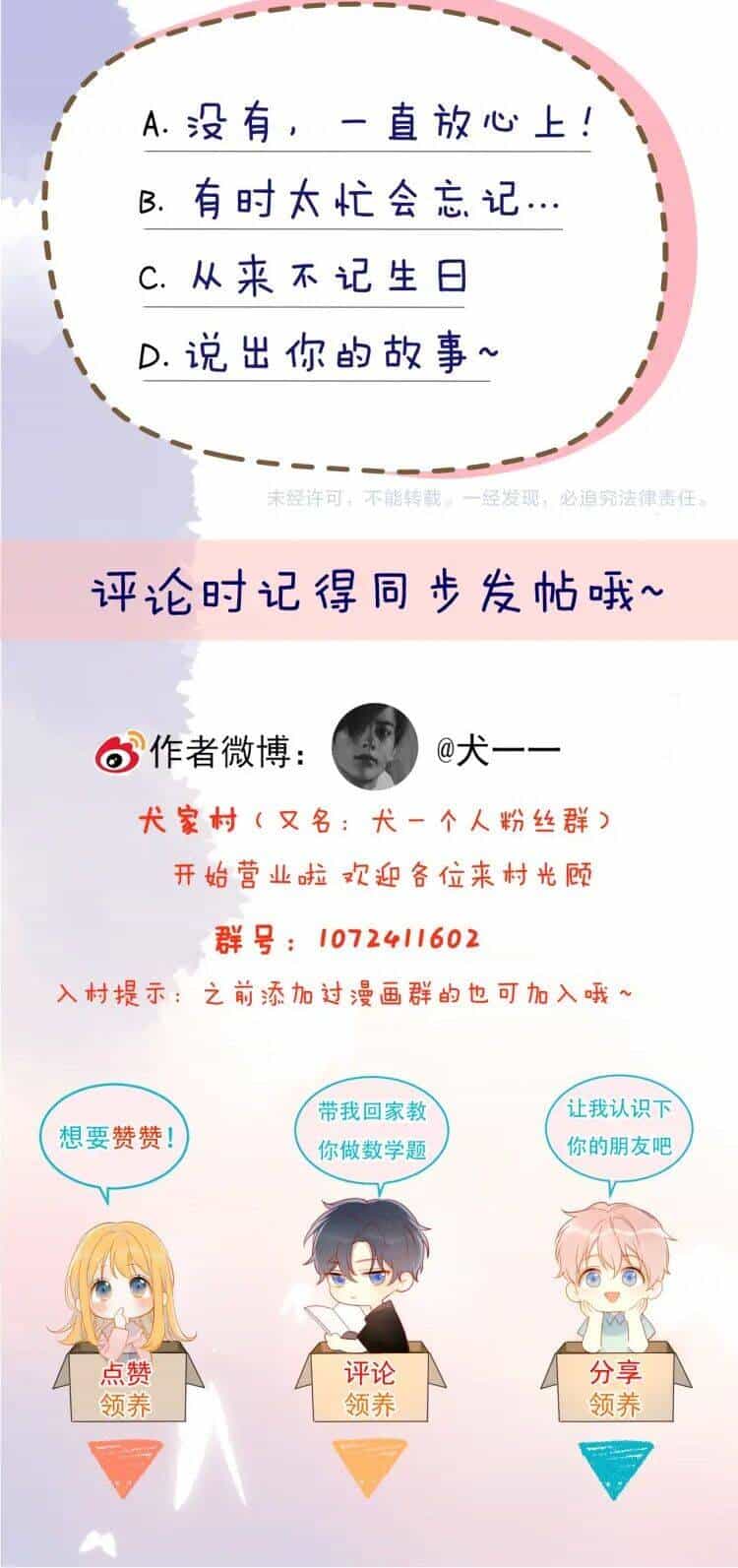 Ngôi Sao Cho Tôi - Chương 33 - ảnh 21