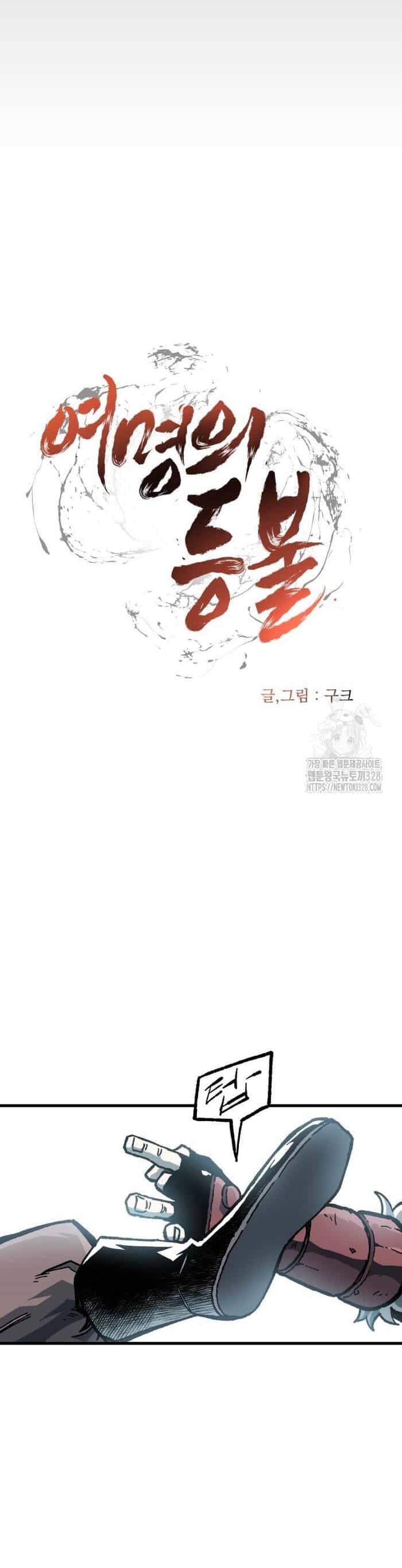 Ngọn Hải Đăng Bình Minh - Chương 6 - ảnh 6