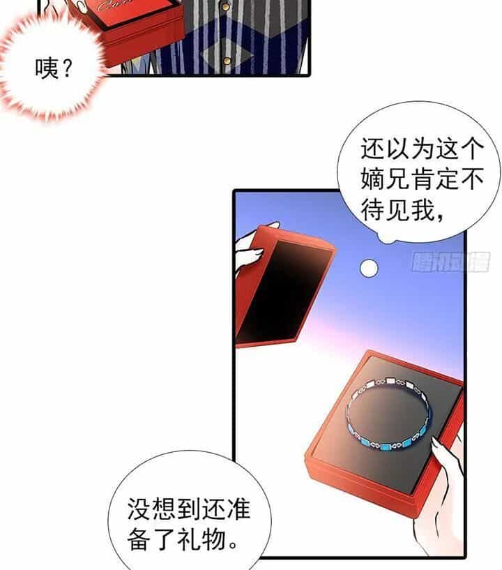 Ngọt Ngào Uy Vũ: Boss Sủng Đến Nghiện - Chương 102 - ảnh 19