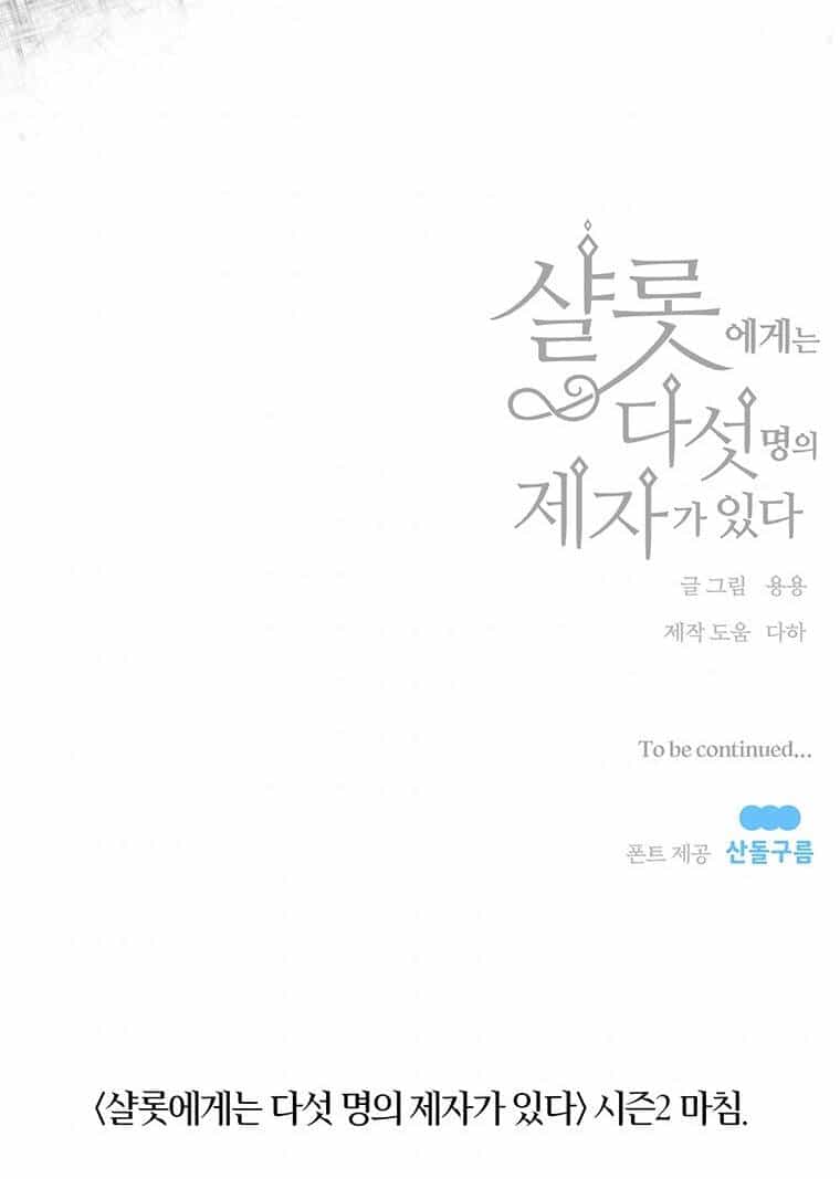 Ngũ Đại Đồ Đệ Của Charlotte - Chương 127 - ảnh 62