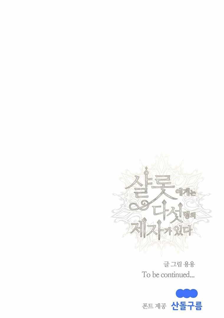 Ngũ Đại Đồ Đệ Của Charlotte - Chương 177.2 - ảnh 37