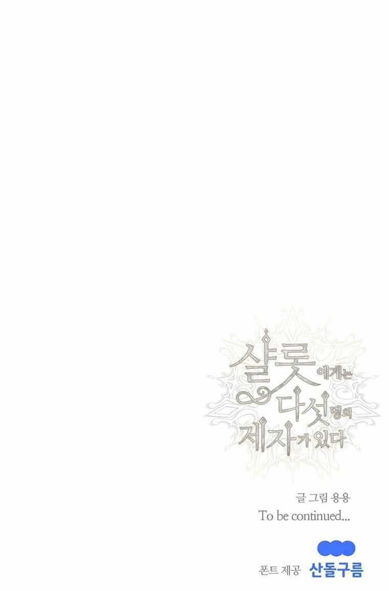 Ngũ Đại Đồ Đệ Của Charlotte - Chương 195.2 - ảnh 25