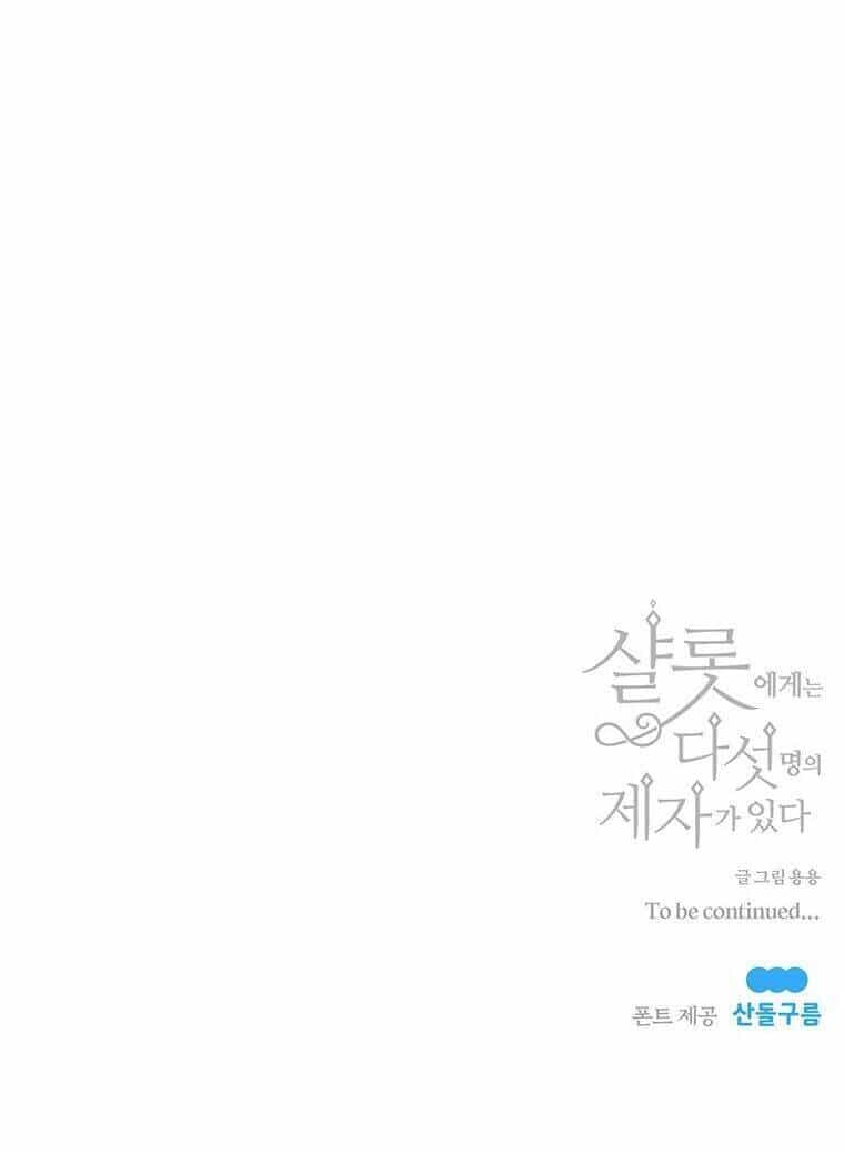 Ngũ Đại Đồ Đệ Của Charlotte - Chương 44 - ảnh 52