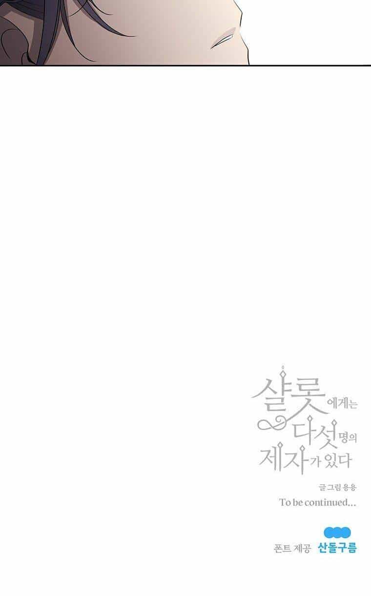 Ngũ Đại Đồ Đệ Của Charlotte - Chương 57 - ảnh 44