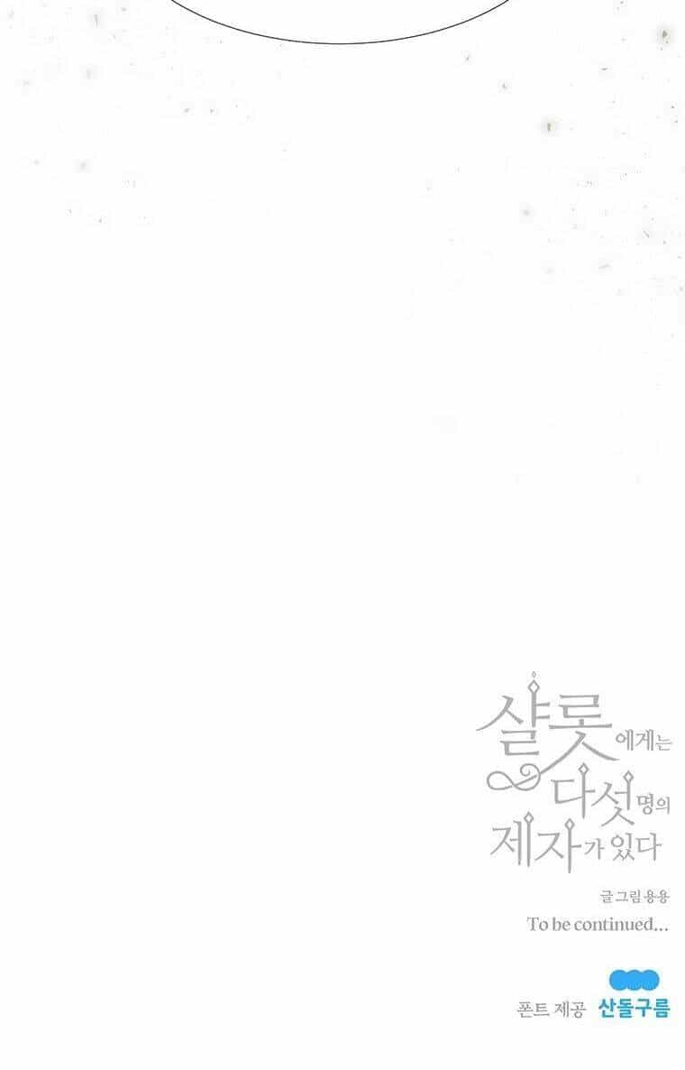 Ngũ Đại Đồ Đệ Của Charlotte - Chương 63 - ảnh 43