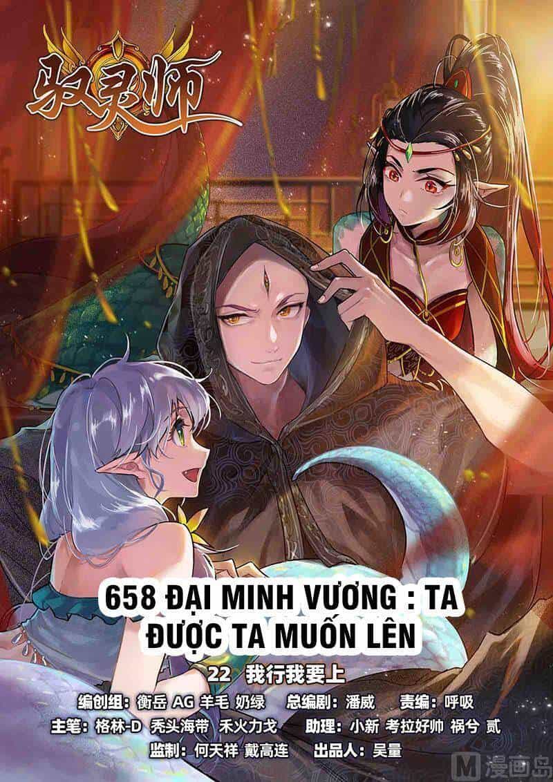 Ngự Linh Thế Giới - Chương 655 - ảnh 1