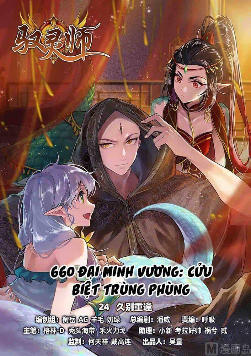 Ngự Linh Thế Giới - Chương 657 - ảnh 1
