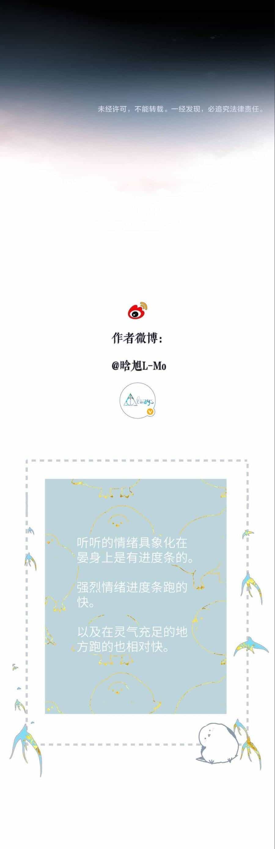Ngược Dòng Về Mùa Xuân - Chương 43 - ảnh 28