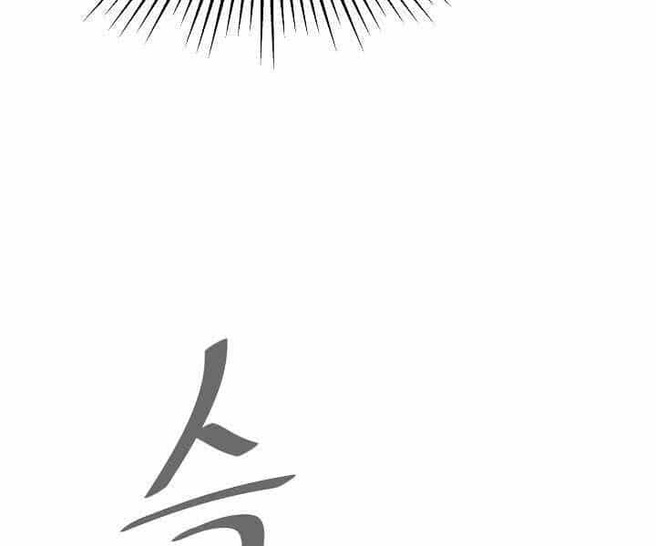 Người Chơi Cấp 1 - Chương 34 - ảnh 162
