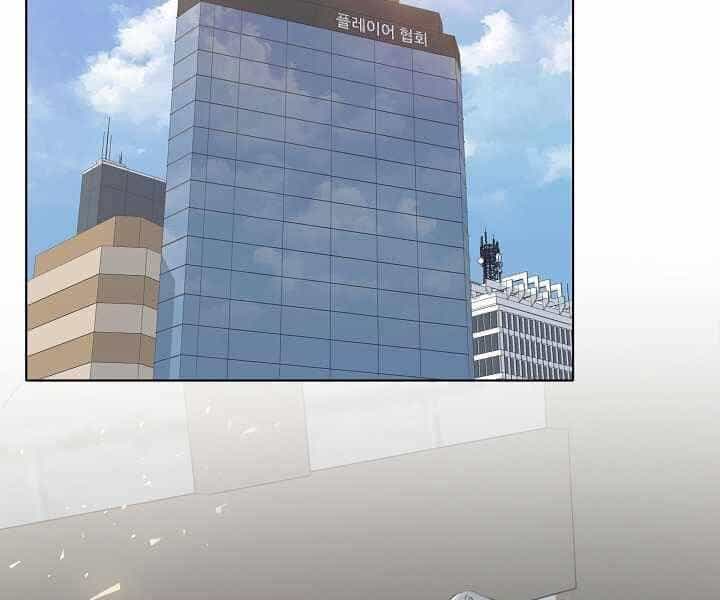 Người Chơi Cấp 1 - Chương 35 - ảnh 119