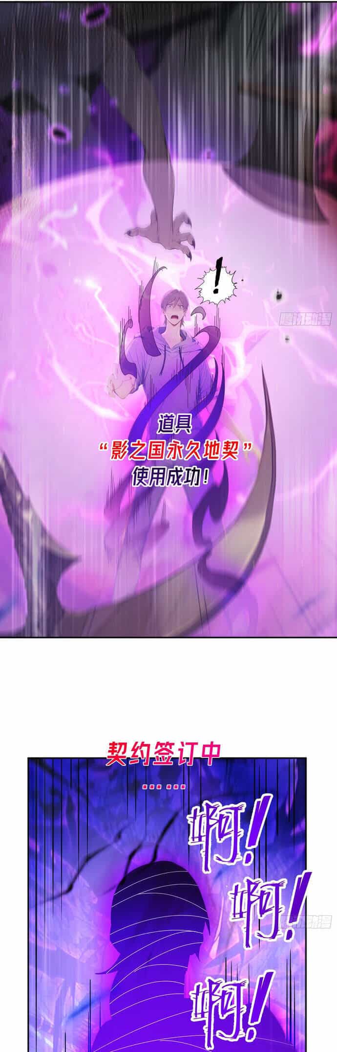 Người Chơi Hệ Tu La - Chương 9 - ảnh 24