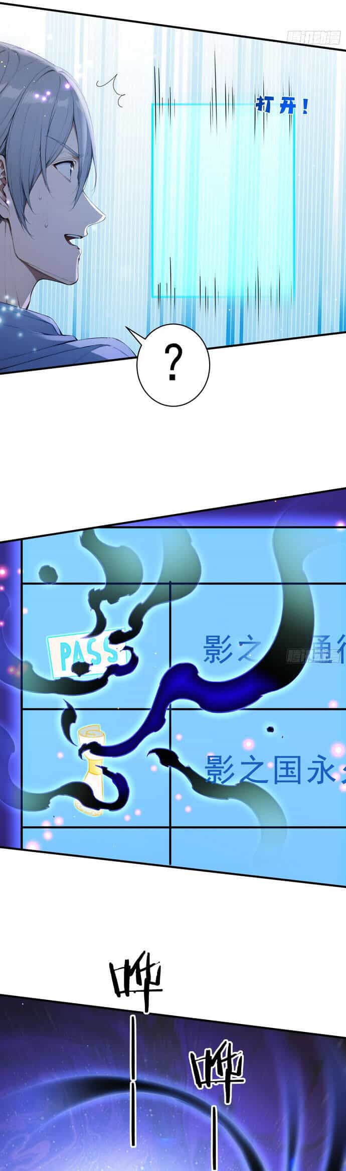 Người Chơi Hệ Tu La - Chương 9 - ảnh 7
