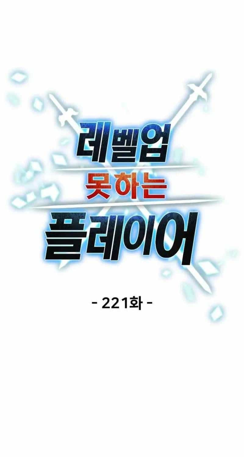 Người Chơi Không Thể Thăng Cấp - Chương 221 - ảnh 77