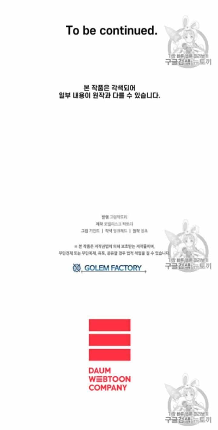 Người Chơi Lỗi - Chương 35 - ảnh 166