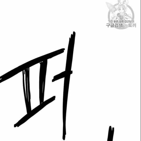 Người Chơi Lỗi - Chương 38 - ảnh 148