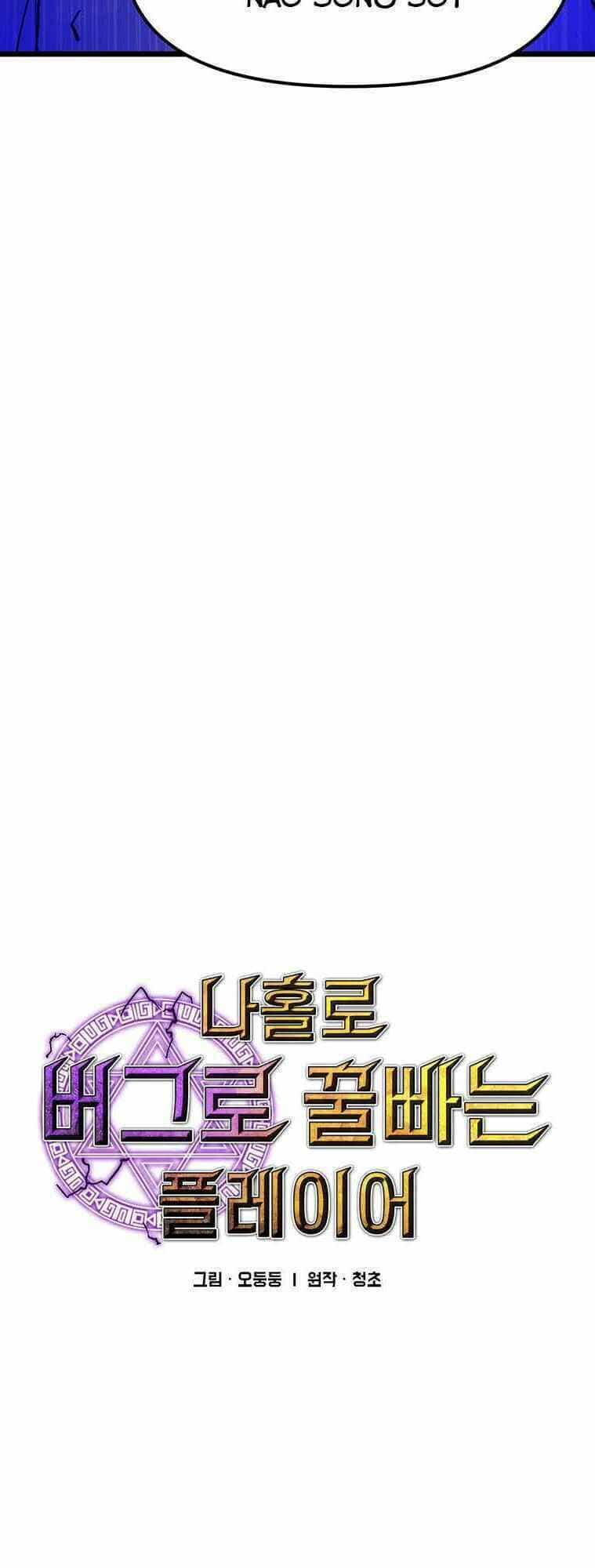 Người Chơi Lỗi - Chương 61 - ảnh 3