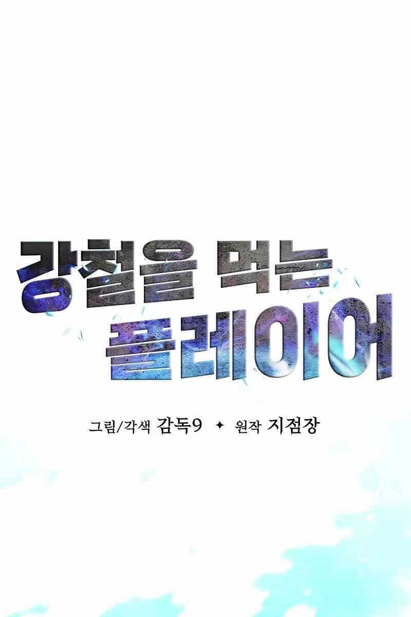Người Chơi Thiết Thụ - Chương 4 - ảnh 23