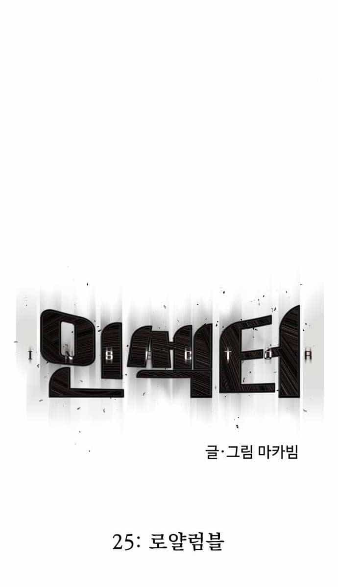 Người Côn Trùng - Chương 25 - ảnh 20