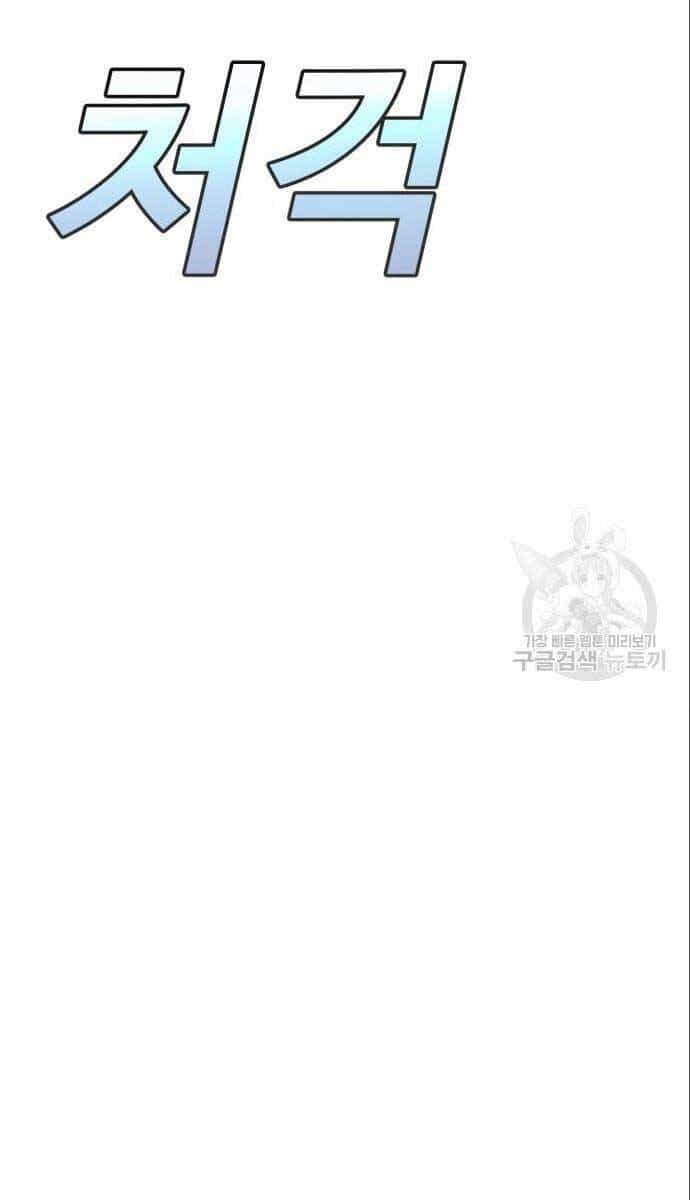 Người Côn Trùng - Chương 26 - ảnh 31