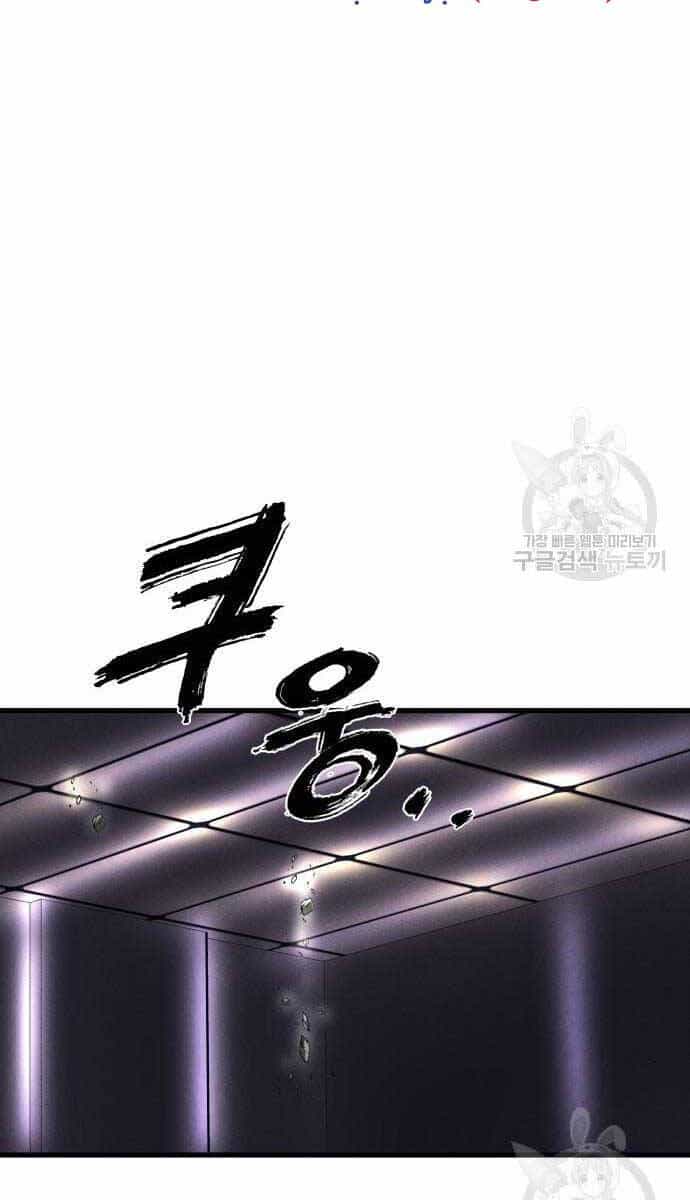 Người Côn Trùng - Chương 27 - ảnh 23