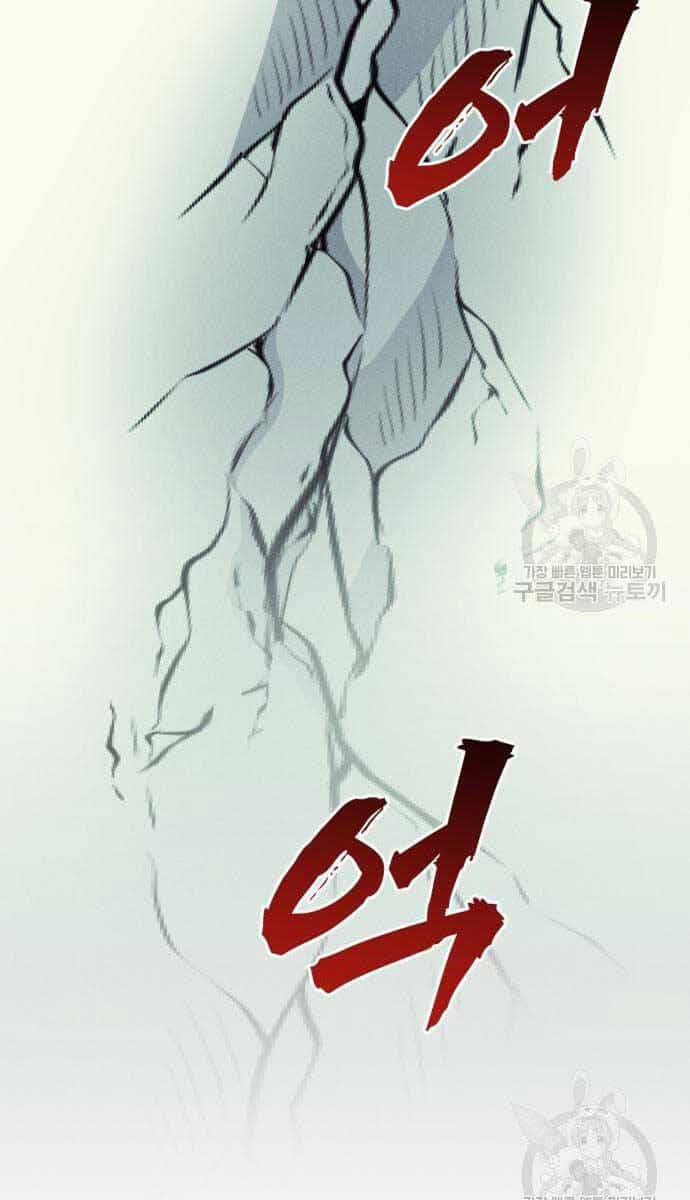 Người Côn Trùng - Chương 33 - ảnh 94