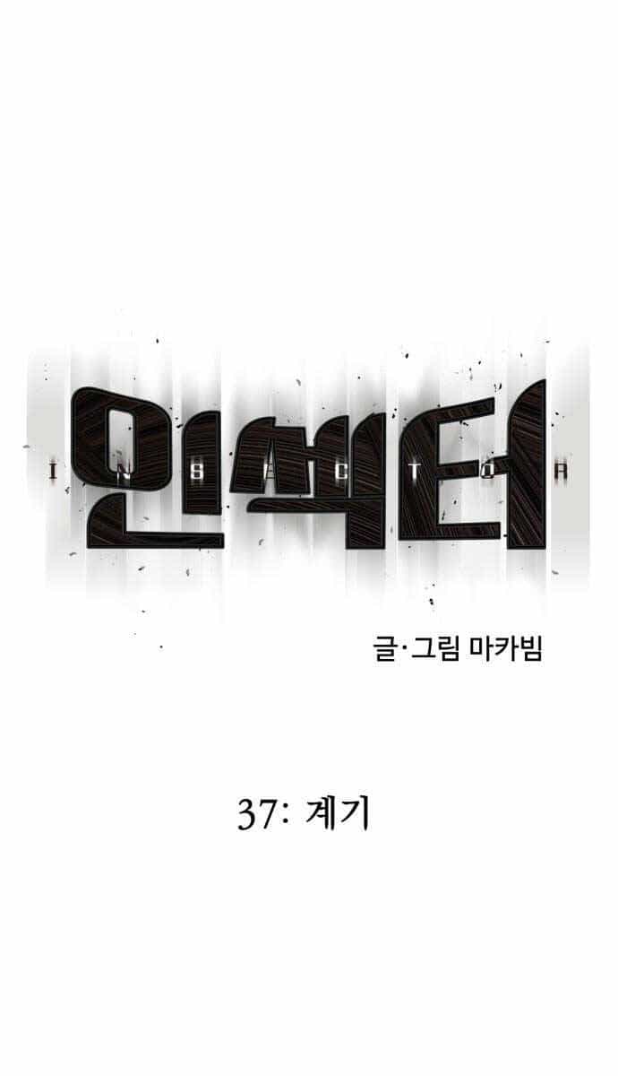 Người Côn Trùng - Chương 37 - ảnh 11