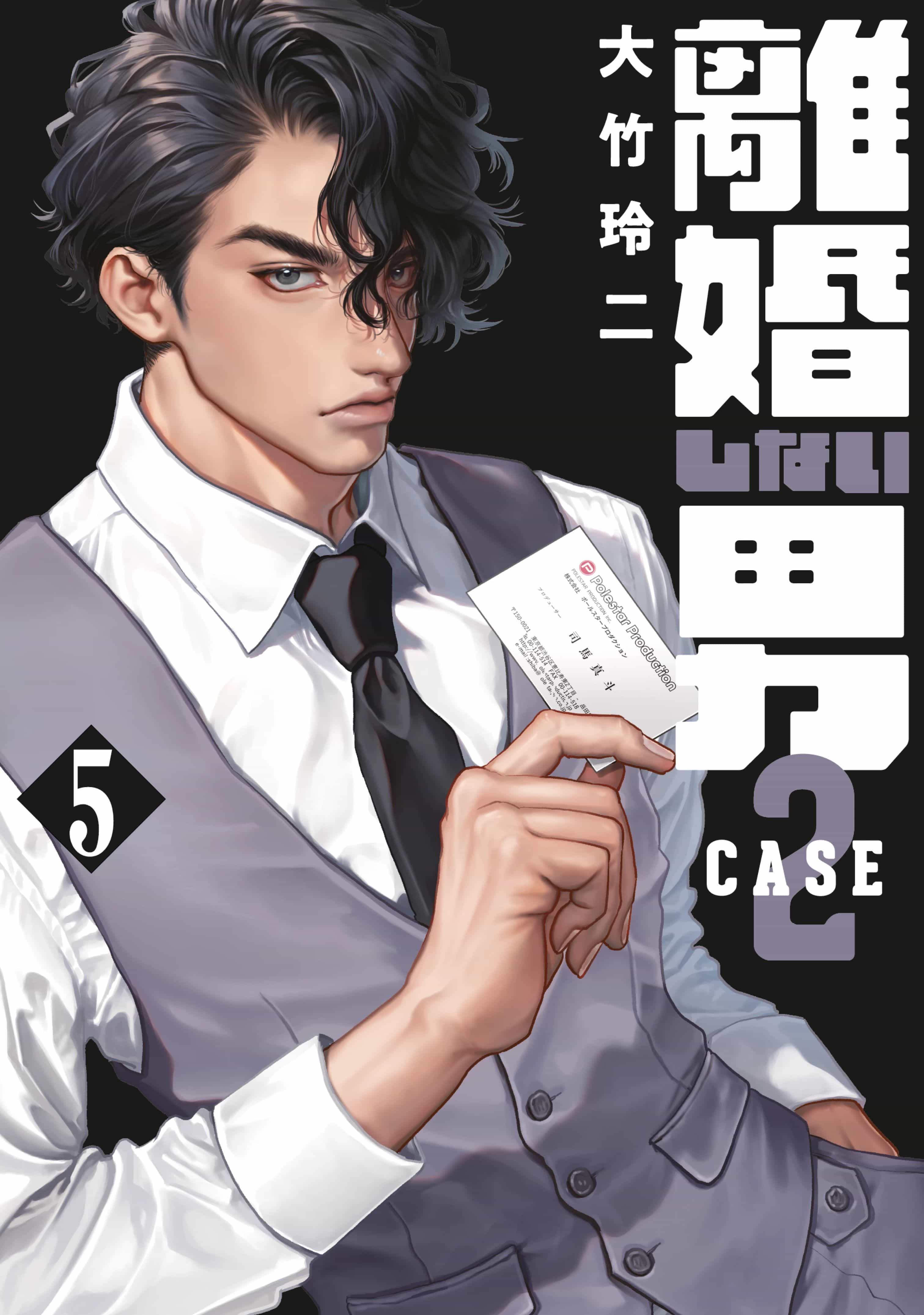 Người Đàn Ông Không Thể Ly Hôn Case 2 - Chương 29.1 - ảnh 3
