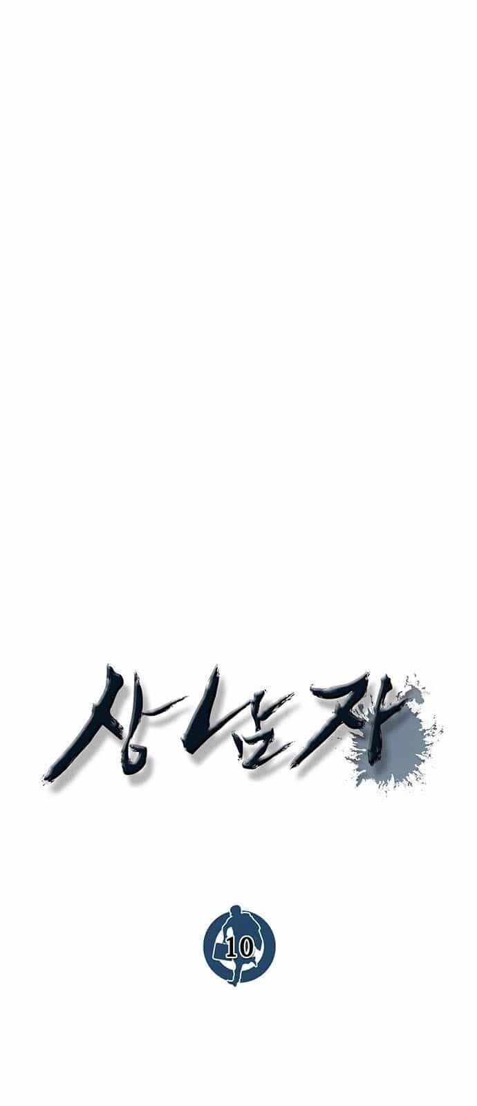 Người Đàn Ông Thực Thụ - Chương 10 - ảnh 8
