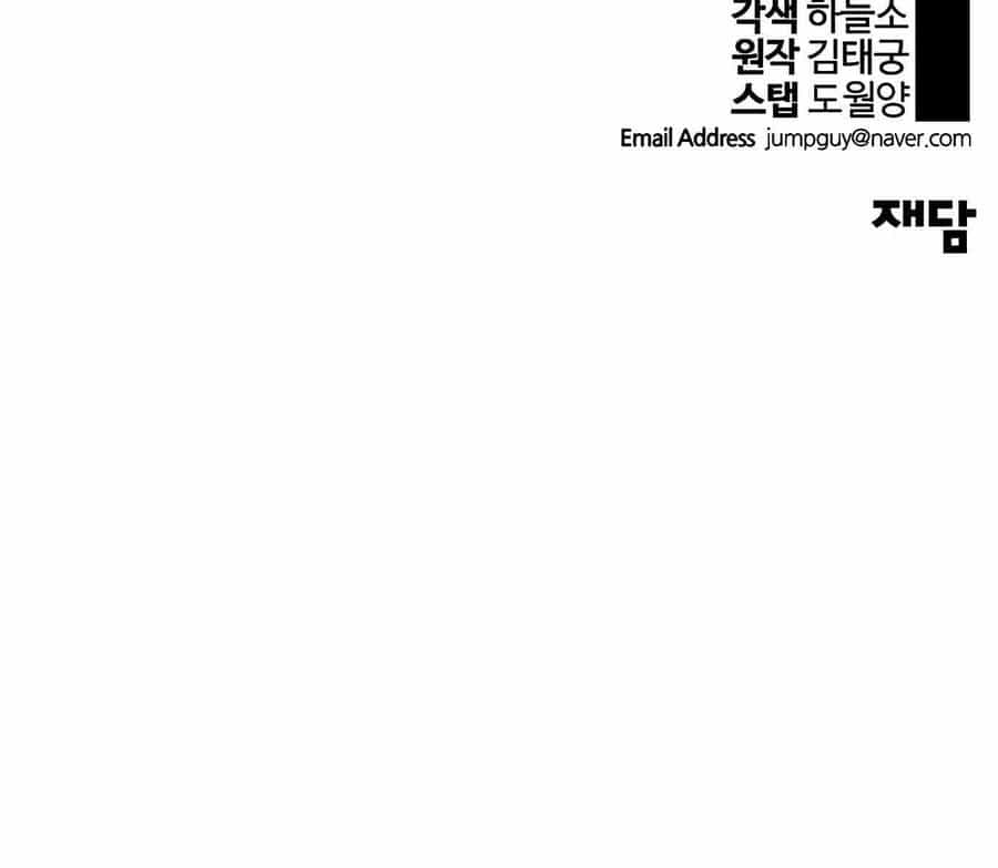 Người Đàn Ông Thực Thụ - Chương 141.5 - ảnh 132