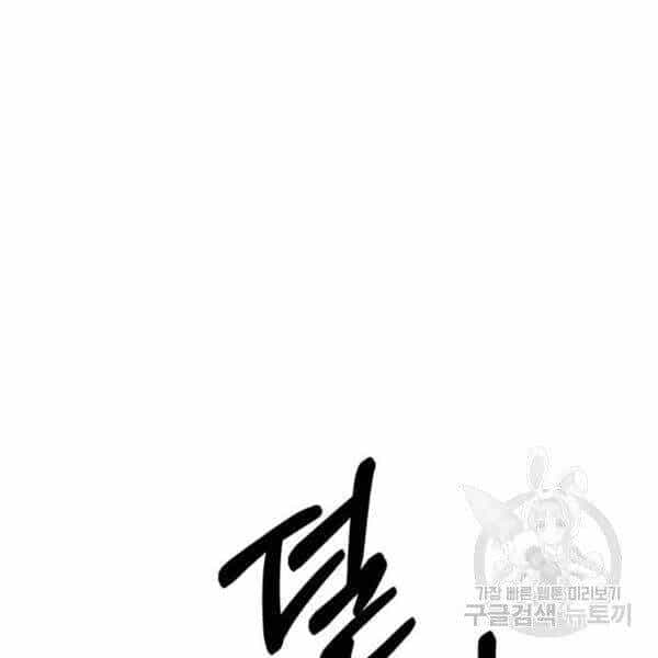 Người Đàn Ông Thực Thụ - Chương 66 - ảnh 32