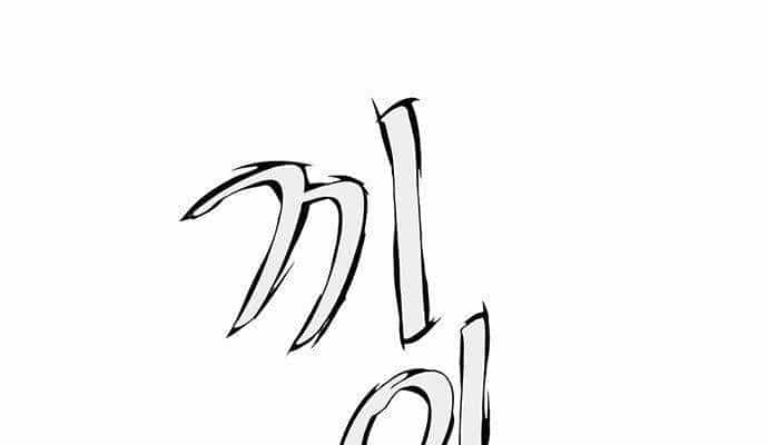 Người Đàn Ông Thực Thụ - Chương 71 - ảnh 152