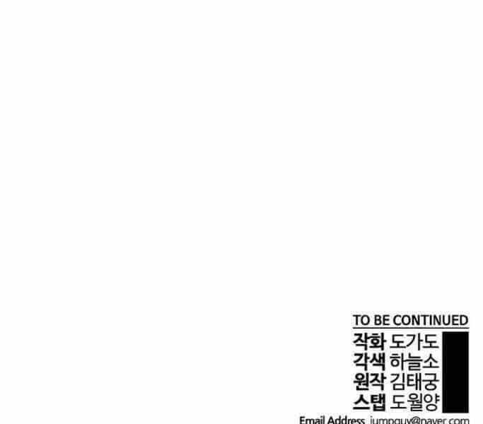 Người Đàn Ông Thực Thụ - Chương 75 - ảnh 227
