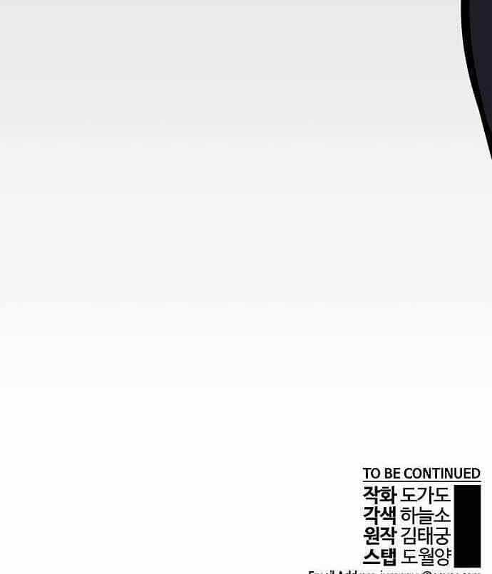 Người Đàn Ông Thực Thụ - Chương 96 - ảnh 104
