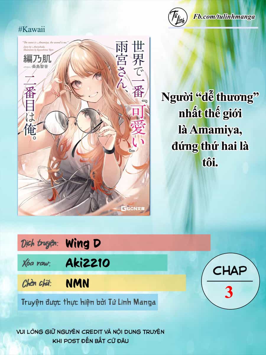Người “Dễ Thương” Nhất Thế Giới Là Amamiya, Đứng Thứ Hai Là Tôi. - Chương 3 - ảnh 2