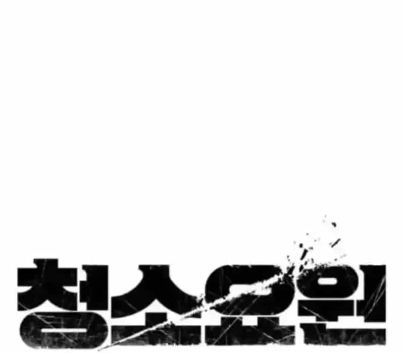 Người Dọn Dẹp - Chương 10 - ảnh 25