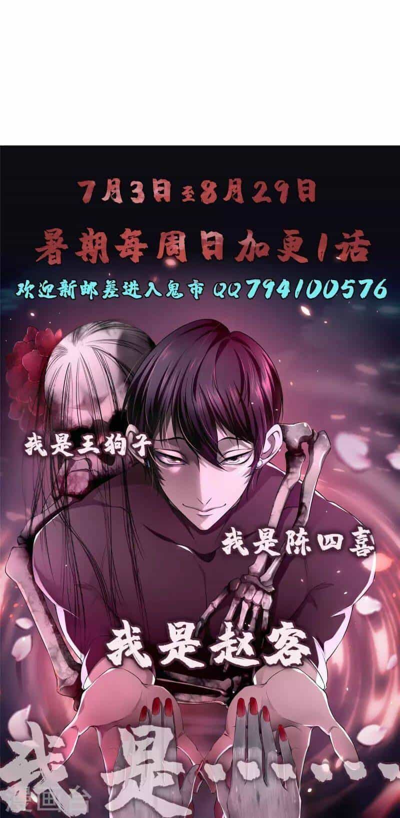 Người Đưa Thư Vô Hạn - Chương 267 - ảnh 42