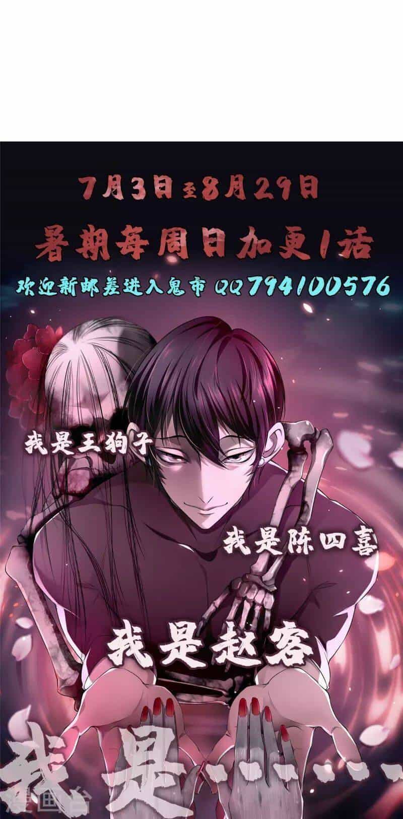 Người Đưa Thư Vô Hạn - Chương 277 - ảnh 49