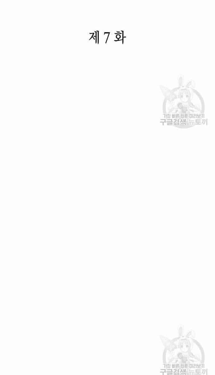 Người Giám Định Cổ Vật - Chương 7 - ảnh 13