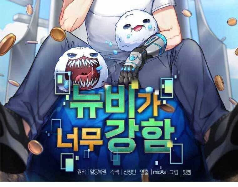 Người Mới Này Quá Mạnh - Chương 3 - ảnh 37