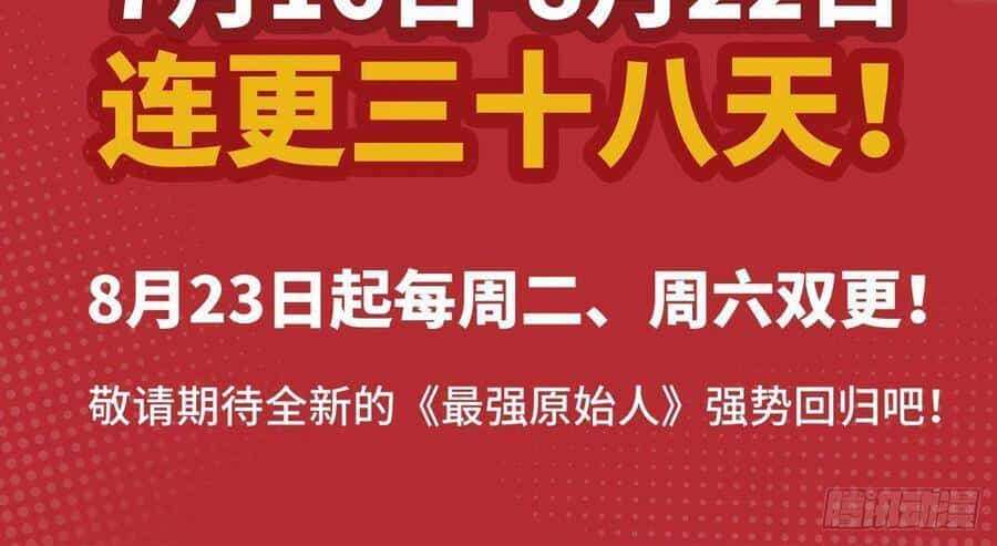 Người Nguyên Thủy Mạnh Nhất - Chương 53 - ảnh 39