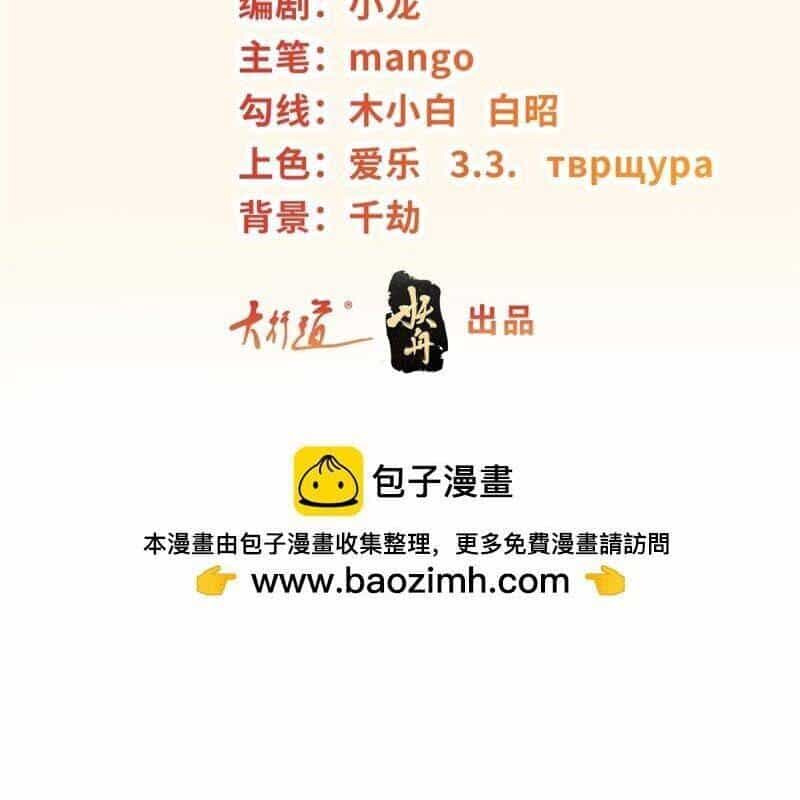 Người Ở Rể Bị Ép Thành Phản Diện - Chương 603 - ảnh 4