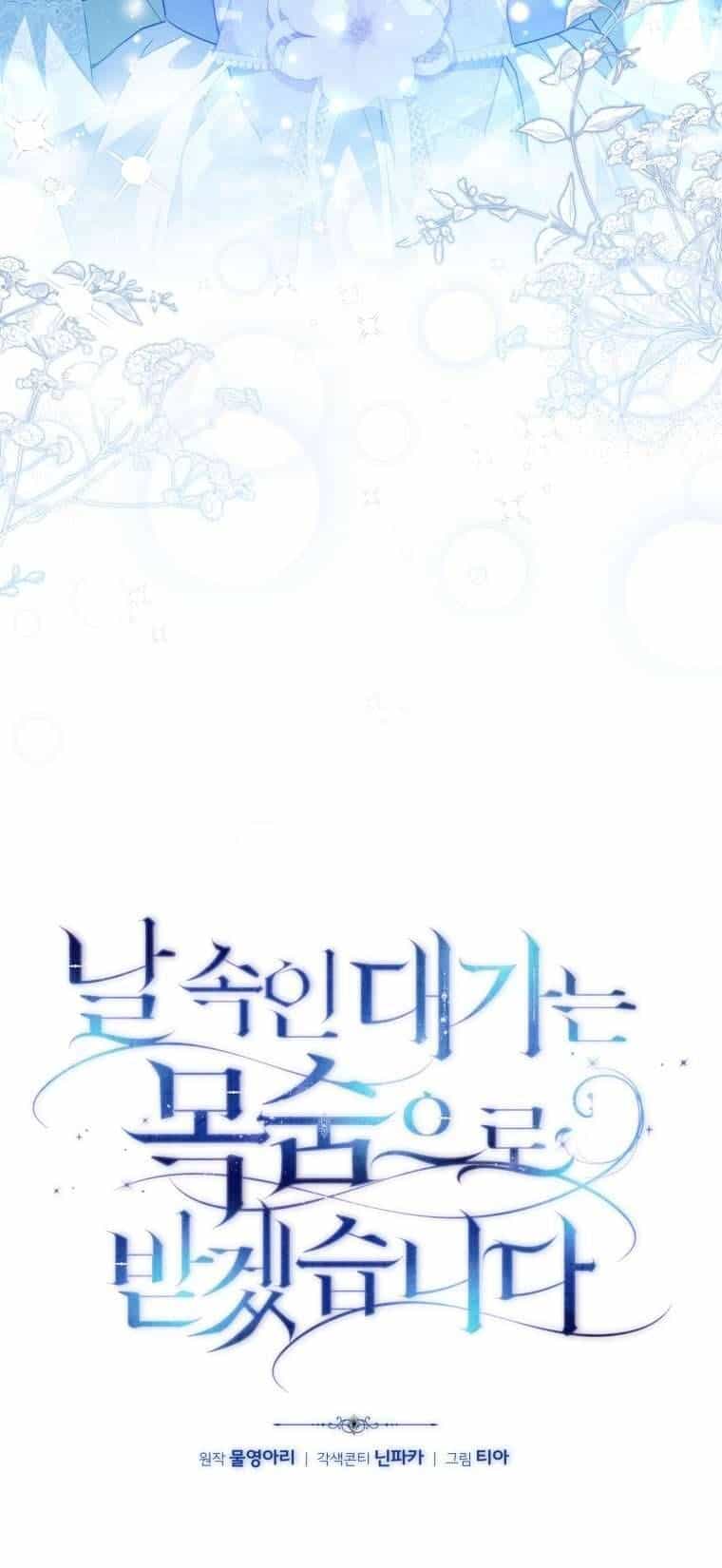 Người Phải Trả Giá Bằng Mạng Sống Vì Đã Lừa Dối Tôi - Chương 17 - ảnh 31