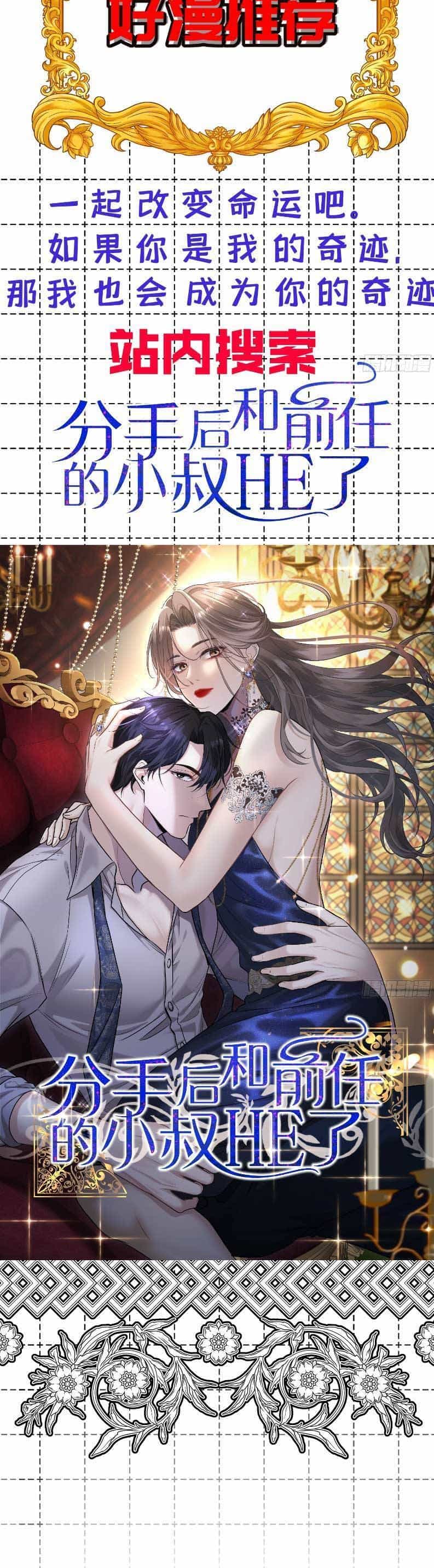 Người Tình Hợp Đồng Của Tổng Tài - Chương 9 - ảnh 27