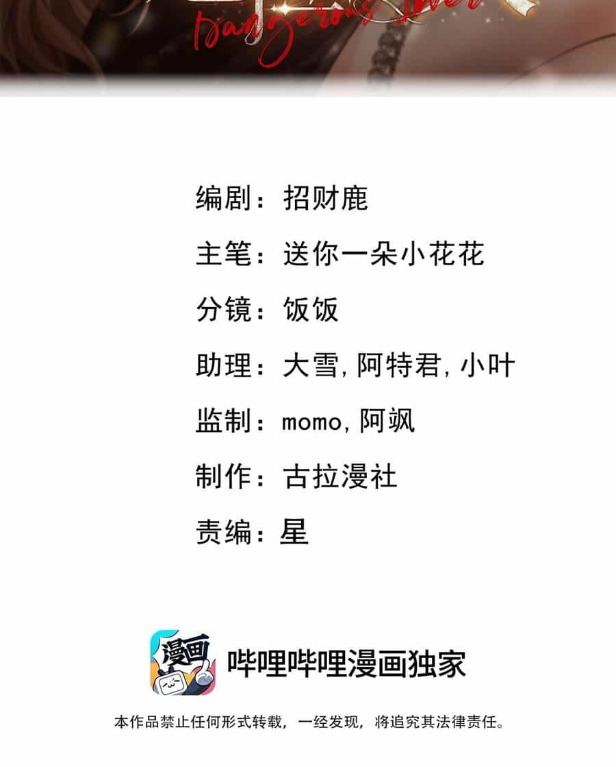 Người Tình Nguy Hiểm - Chương 3 - ảnh 2